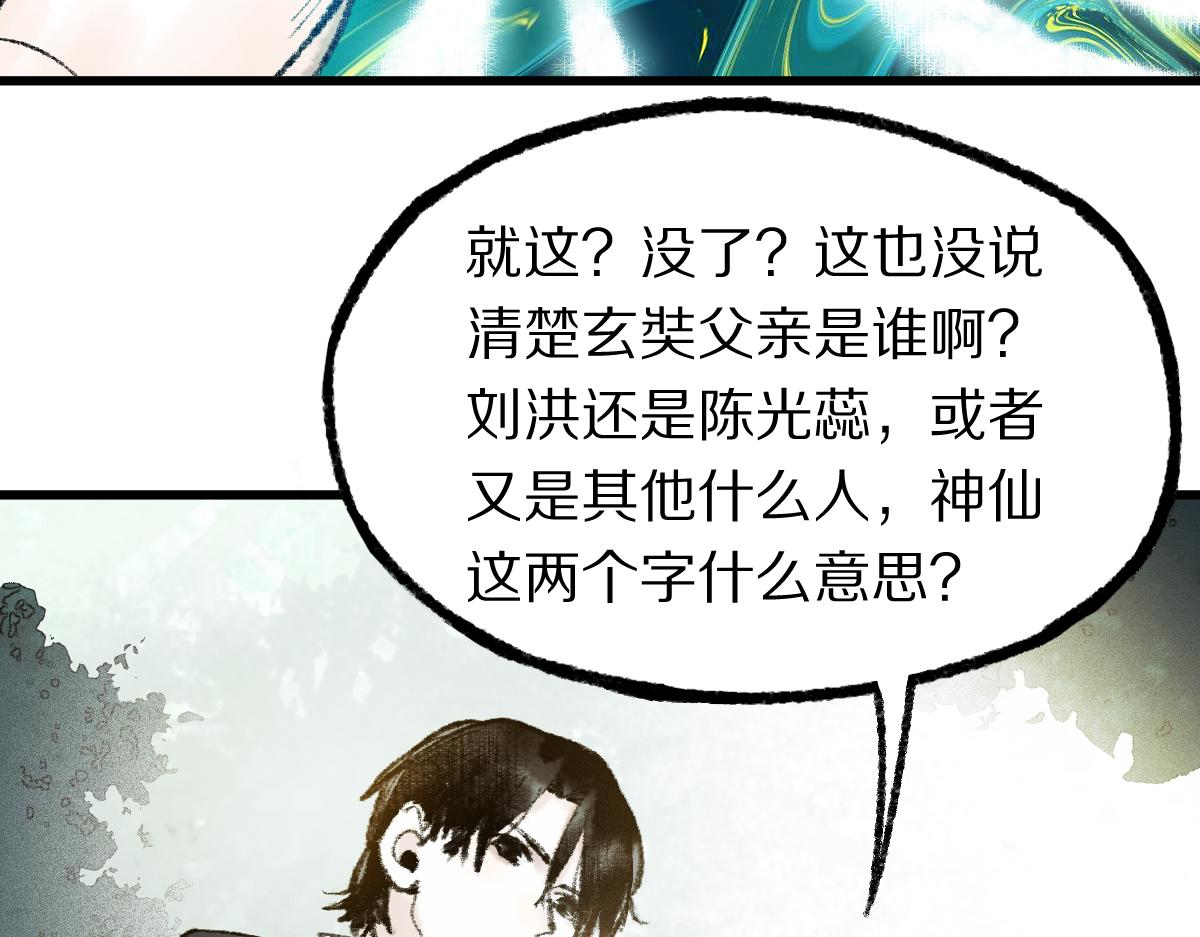 第136话 稳定非酋50