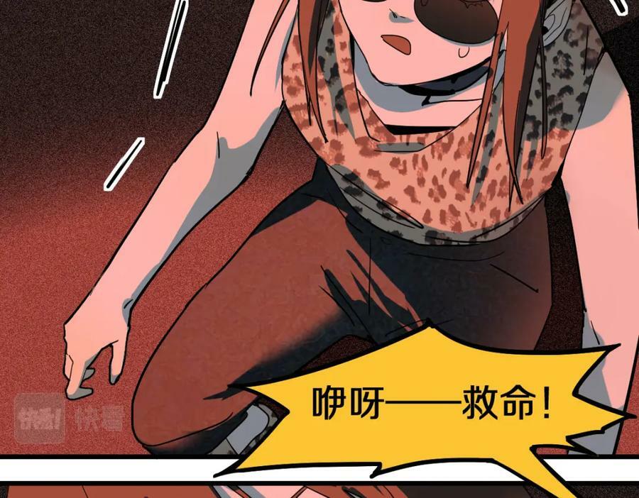 第190话 人渣90