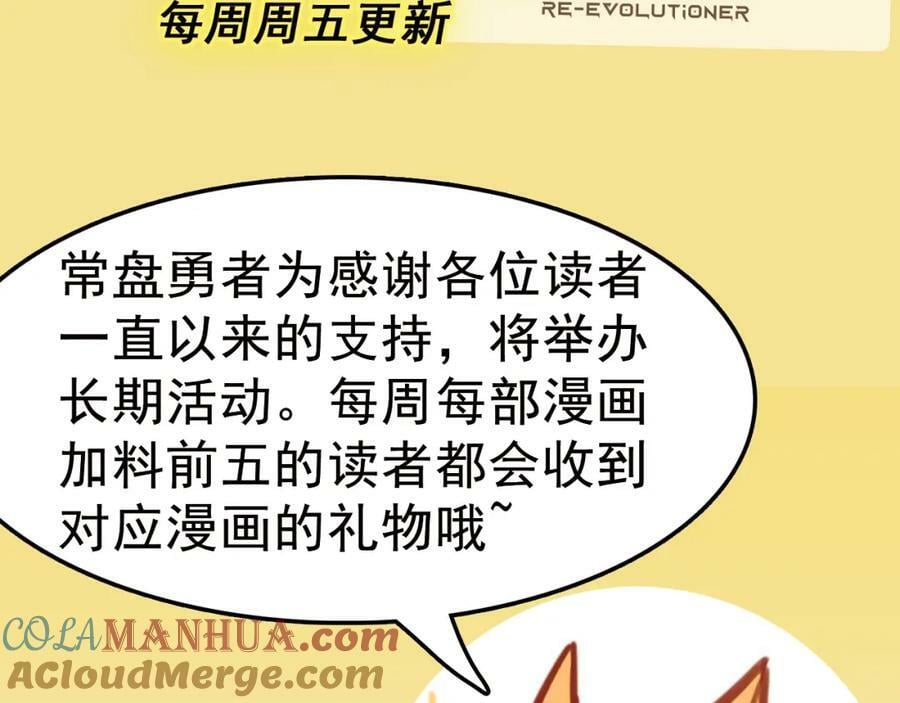 第192话 报仇108