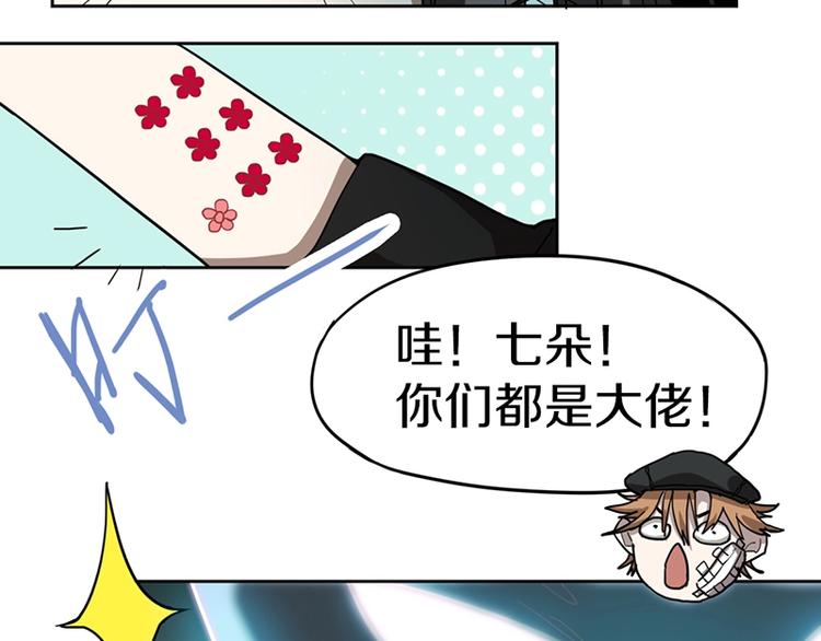 第26话 系统升级76