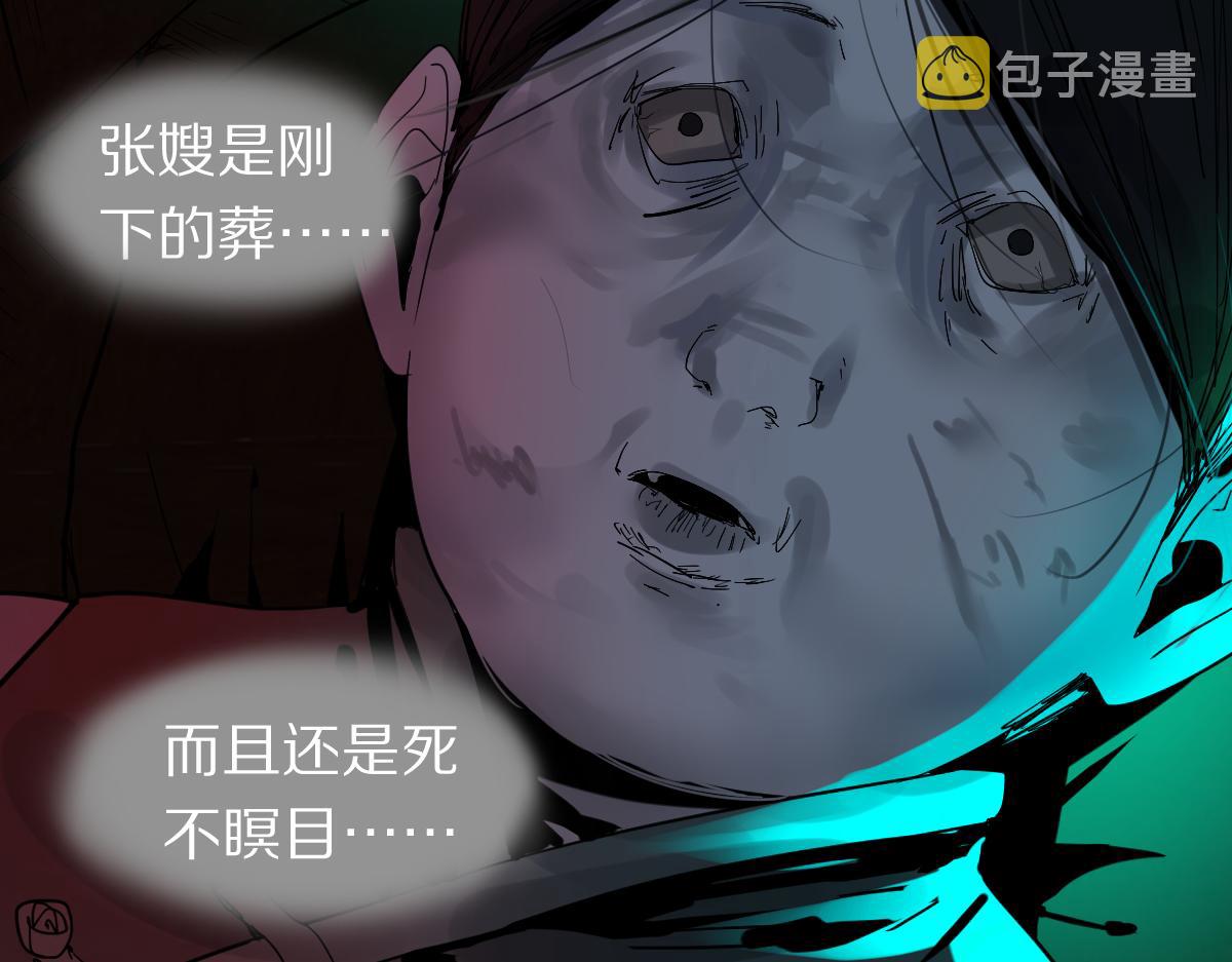第174话 再遇张嫂21