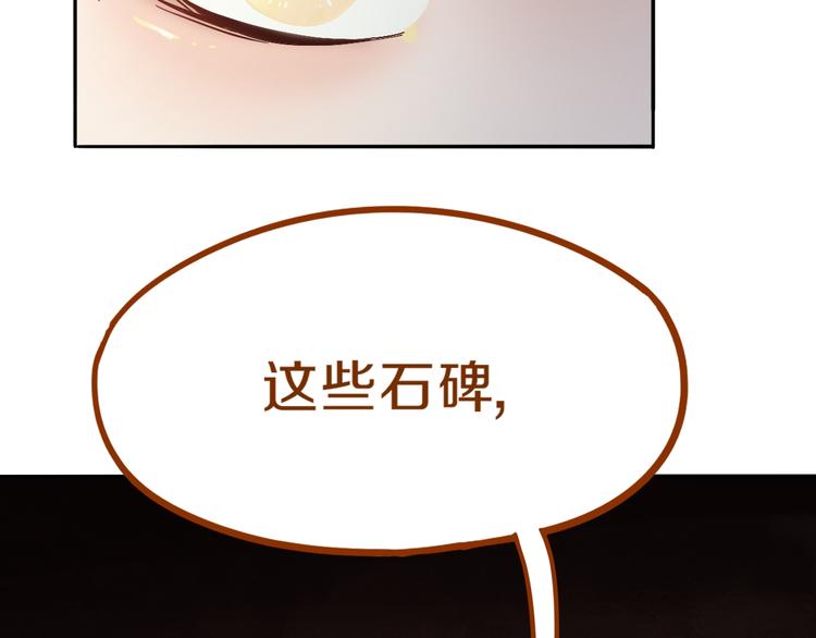 第71话 女法老134