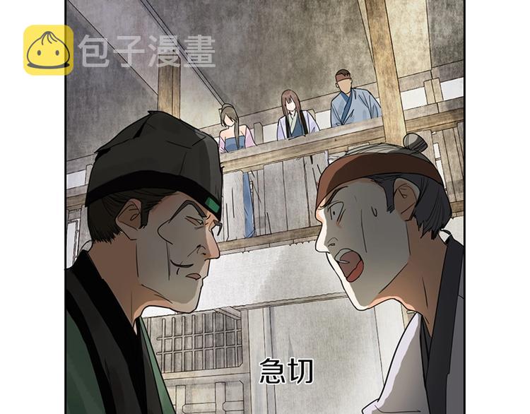 第11话 黄粱一梦70