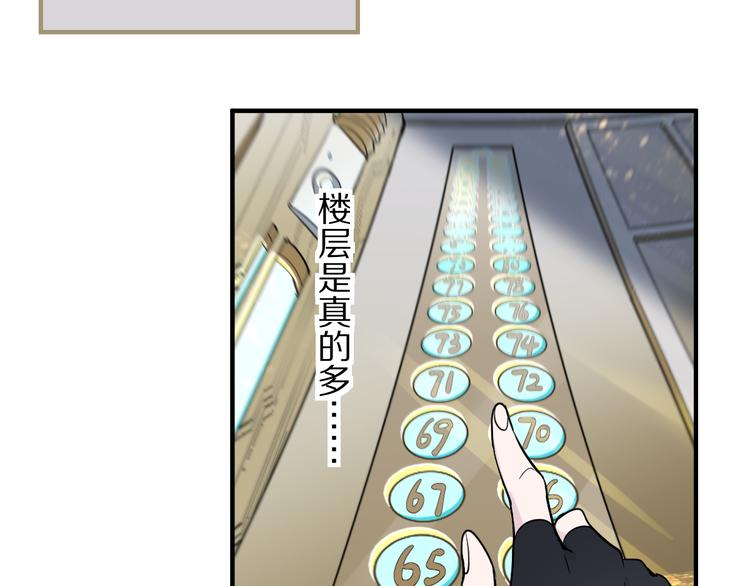 第104话 副本竟是温柔乡？20