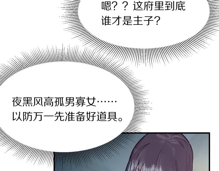 第114话 斯文变态！52