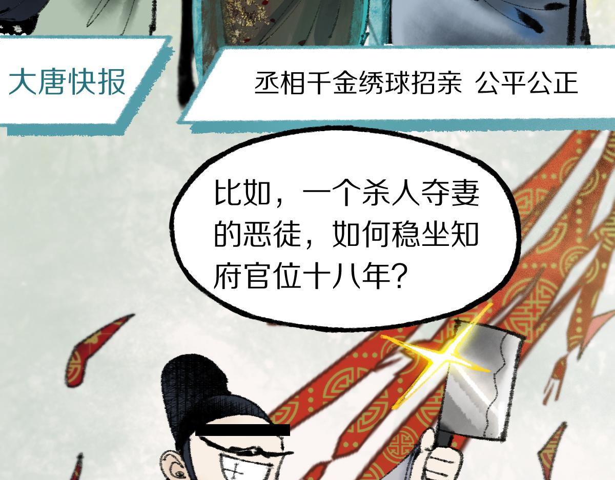 第136话 稳定非酋31