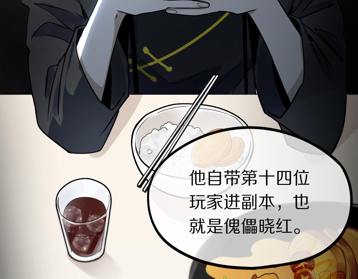 第149话 副本终结！30