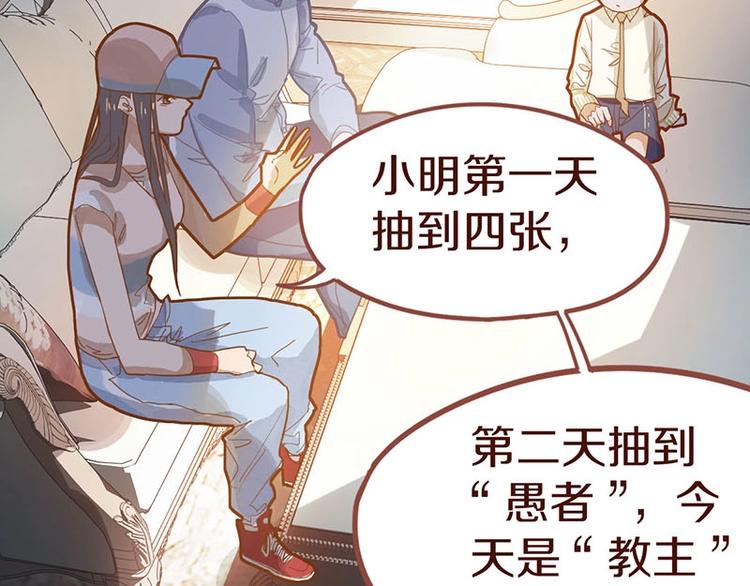 第42话 关键性卡牌107