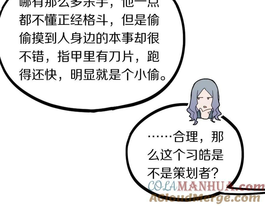 第190话 人渣56