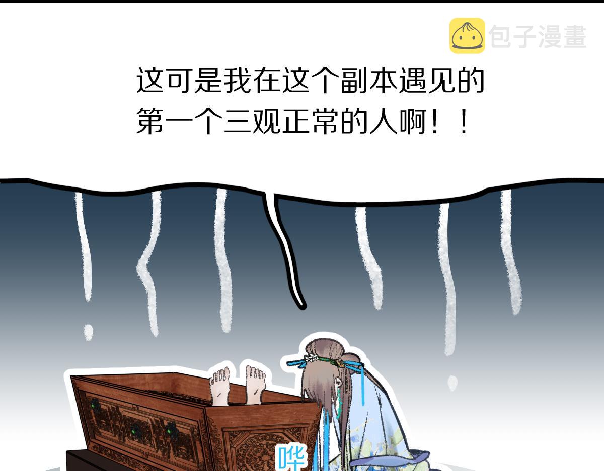 第118话 错误答案80