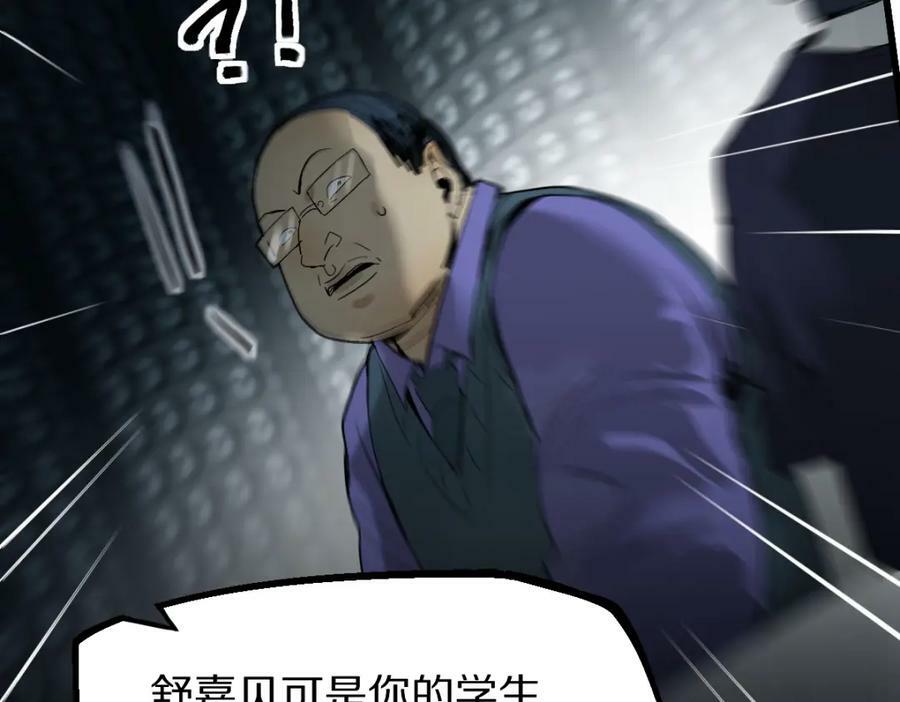 第196话 主谋43