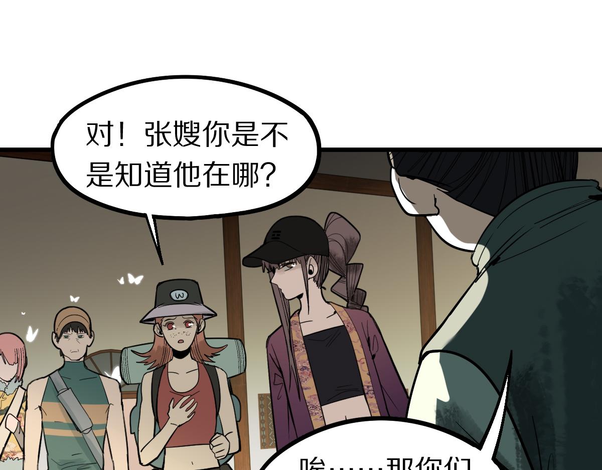 第165话 张世泽馆30