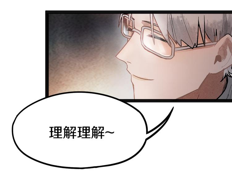 第87话 新副本-旁观因果46