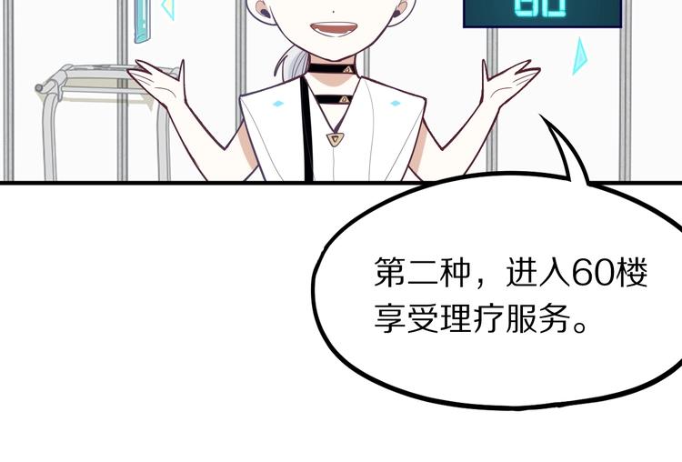 第103话 飞翔副本开启！124
