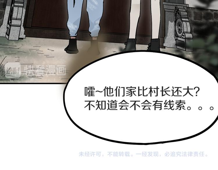 第92话 隐情X危机146