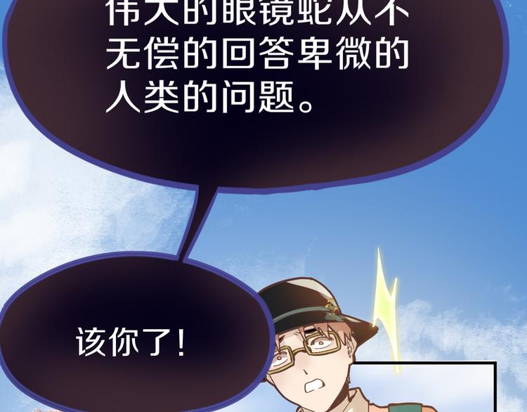 第75话 你爱ta吗？61