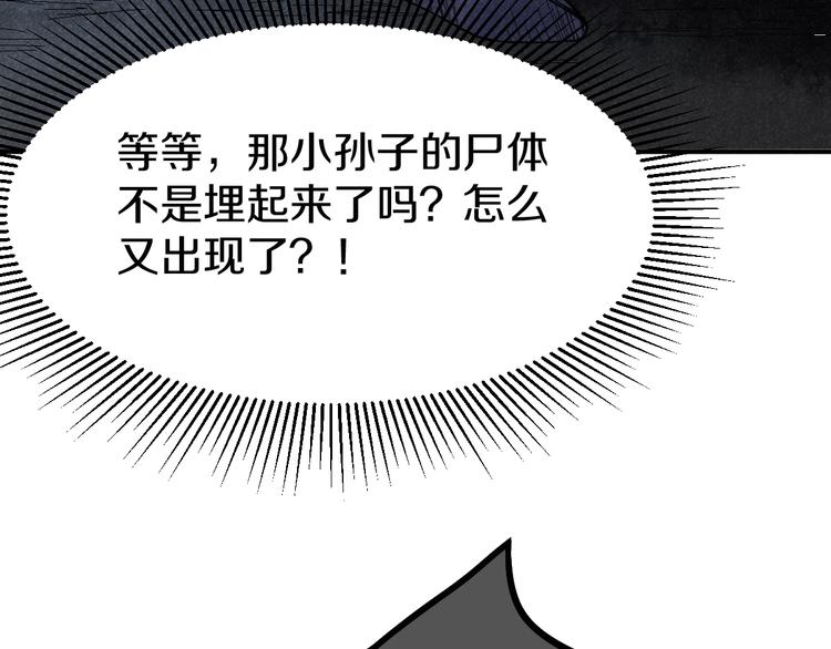第90话 暴走30