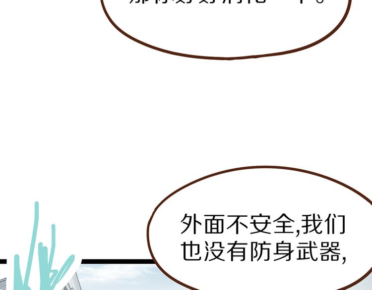 第67话 末日线索12