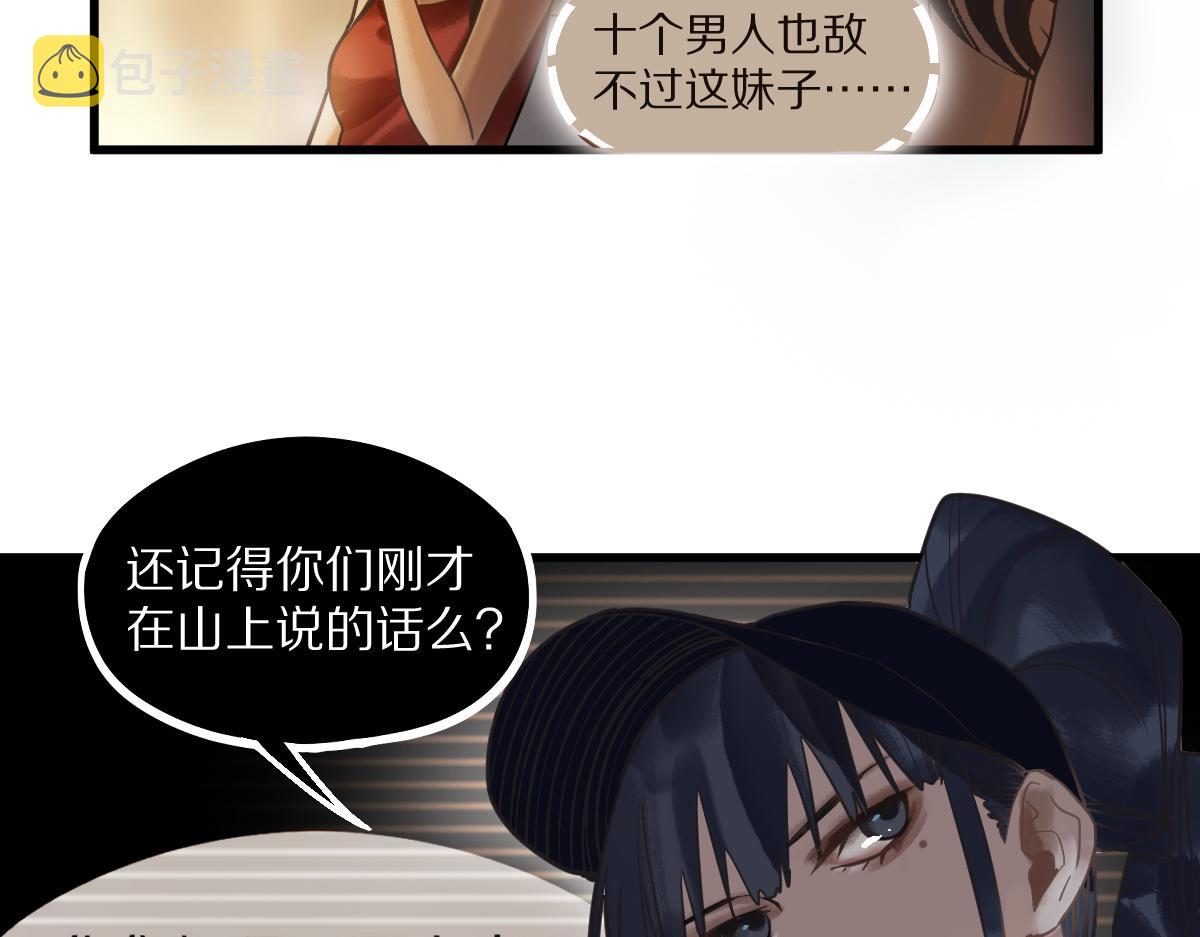第163话 骷髅诅咒118