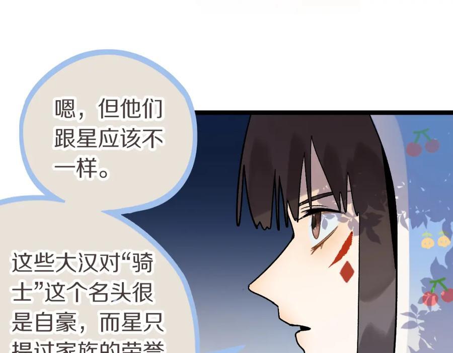 第212话 骑士86