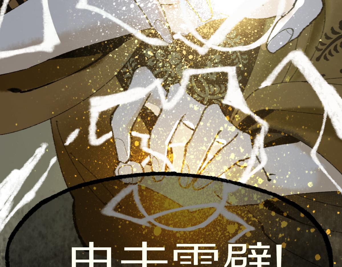 第143话 挑衅111