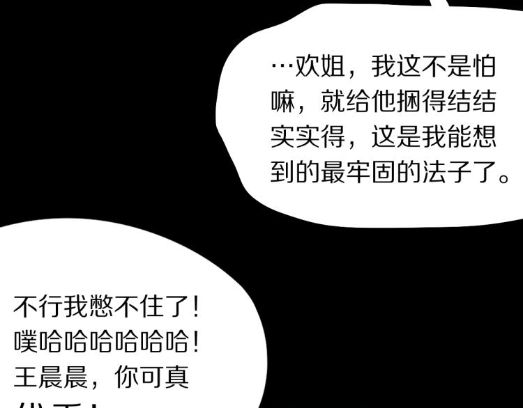 第109话 托尼翻船了？111