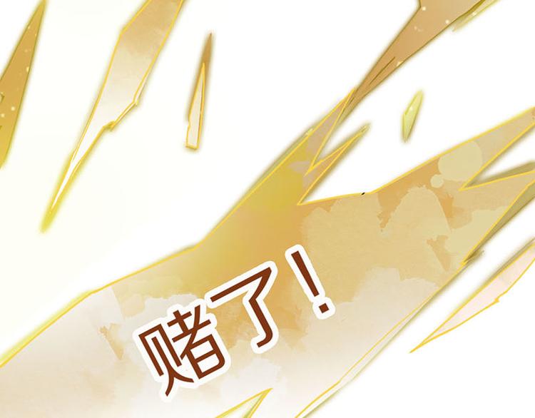 第46话 最后的抽卡？108