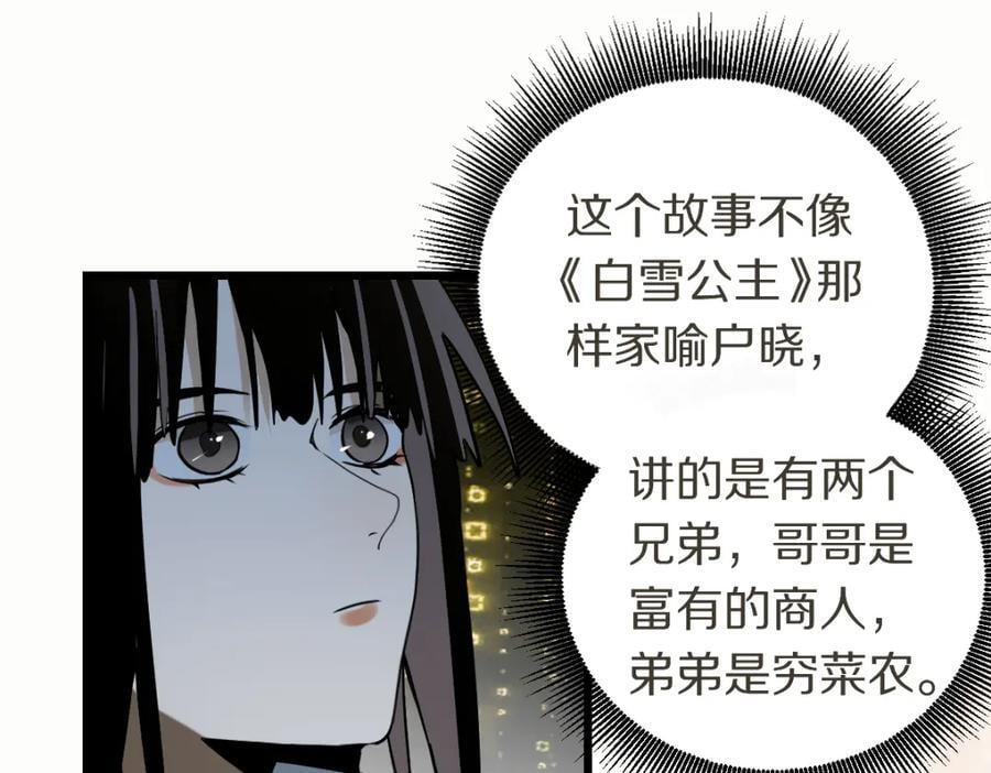 第207话 相同样貌17