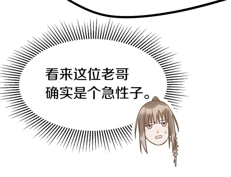 第87话 新副本-旁观因果37