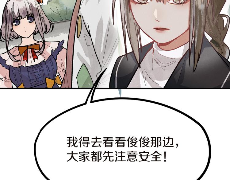 第91话 源头104