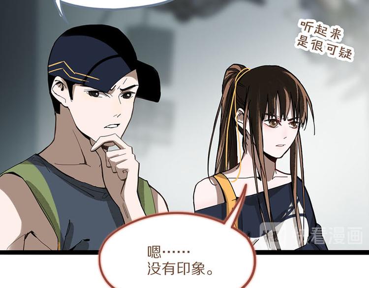 第52话 末日之中，副本开启52