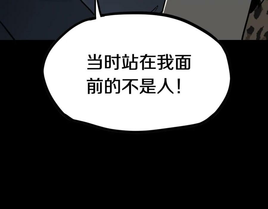 第194话 奇怪121