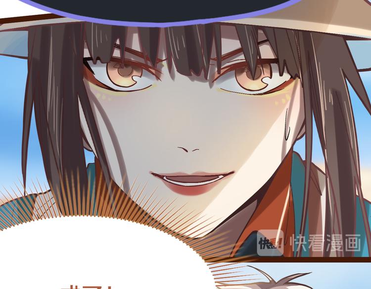 第74话 神圣眼镜蛇的考验122