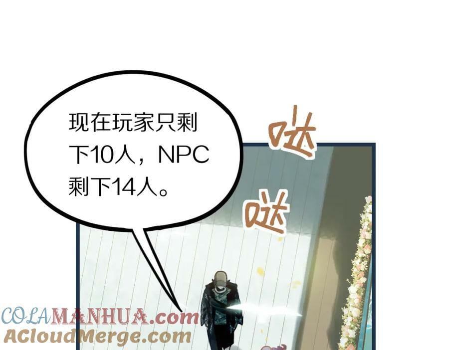 第194话 奇怪88
