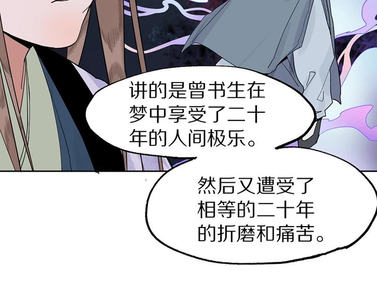 第11话 黄粱一梦61