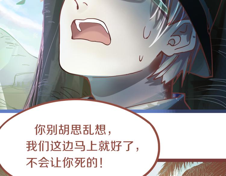 第80话 致命游戏28