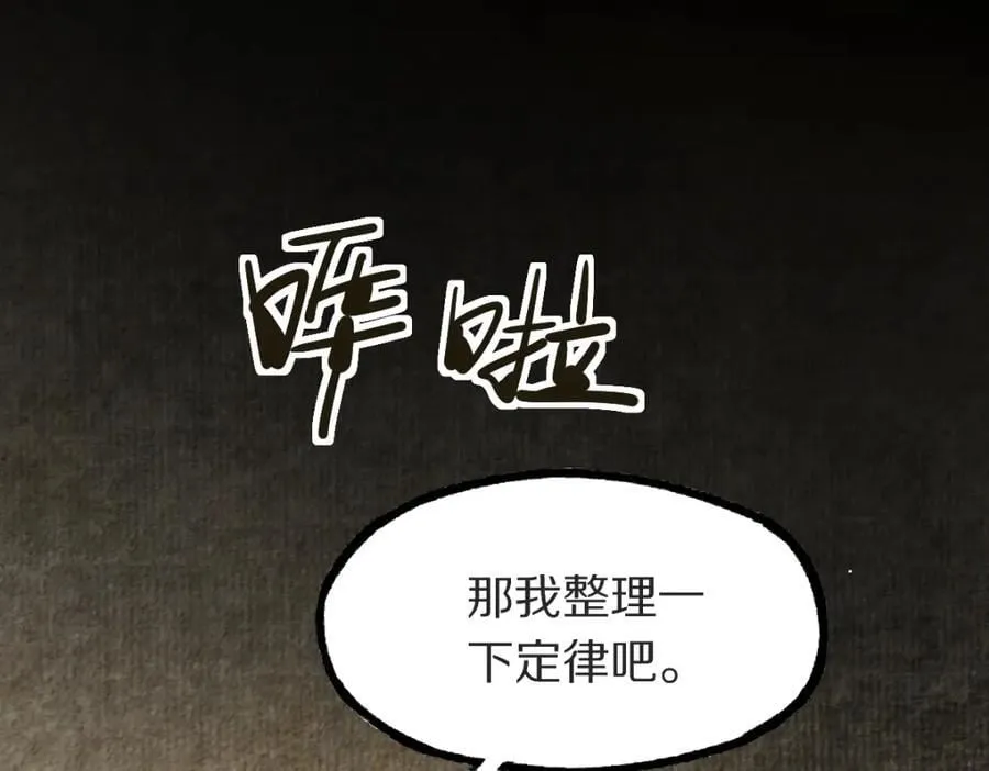 第229话 讲故事41