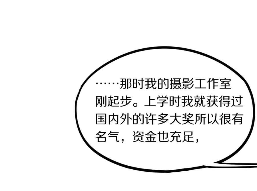 第193话 舒嘉贝78
