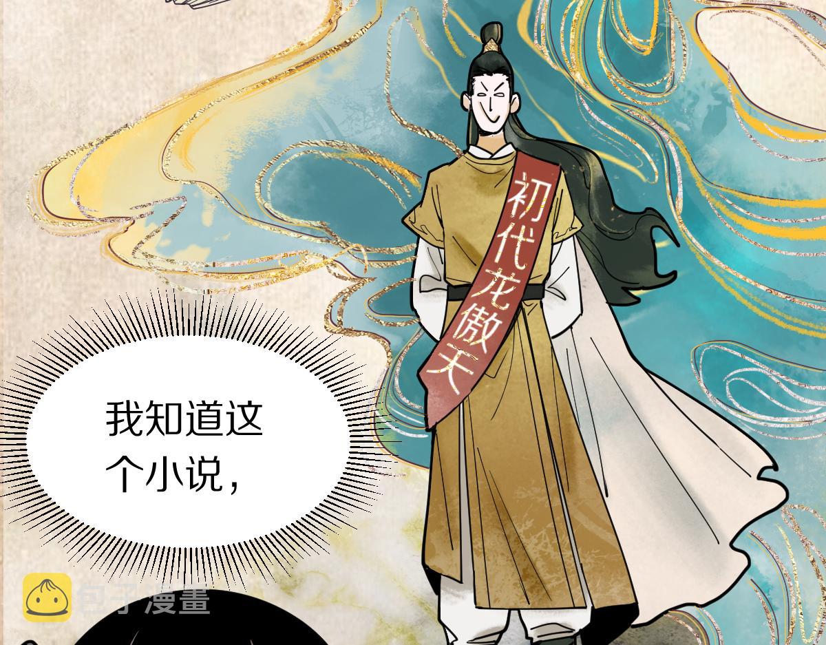 第121话 找到凶手才能逃！41