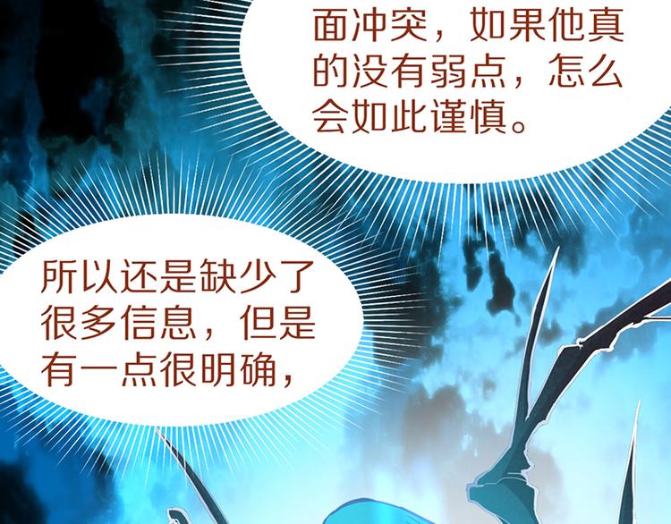 第61话 凶手的传说127