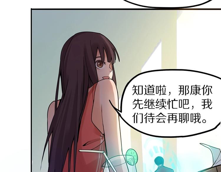 第1话 我爸妈变成了灰？42