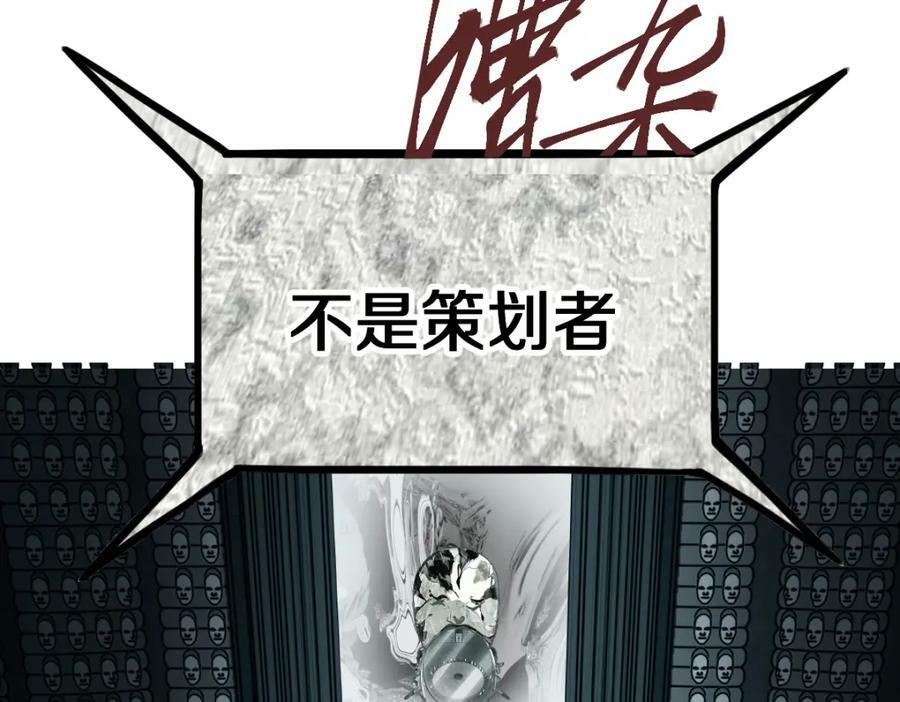 第196话 主谋99