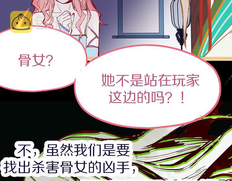 第56话 非正常死亡88