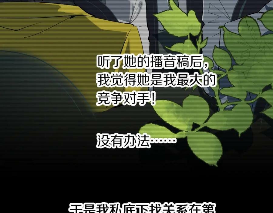第201话 舒嘉宝71