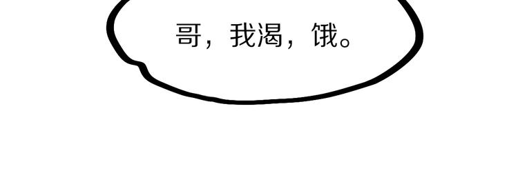 第101话 旁观因果副本回顾14