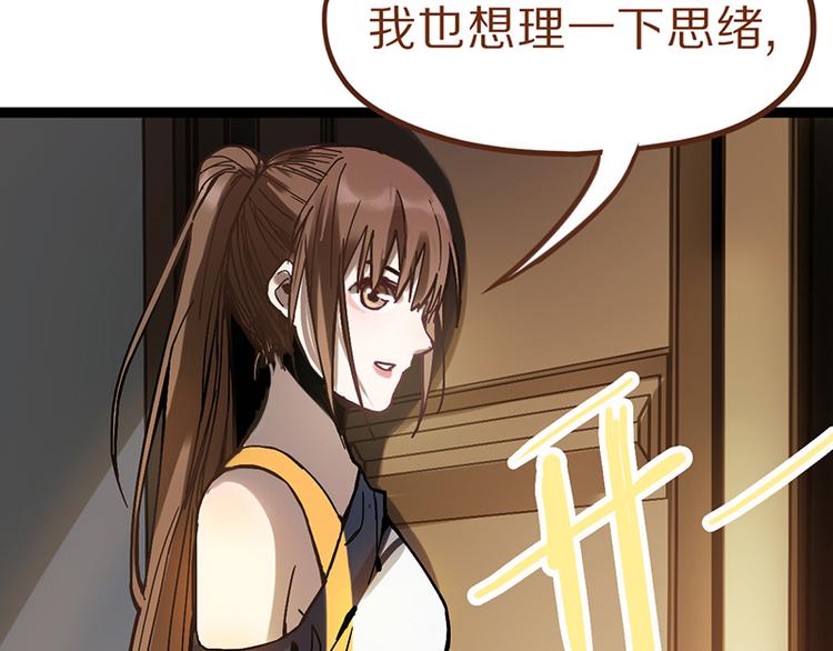 第68话 关于康的回忆12