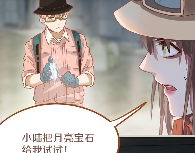 第81话 女法老的任务92
