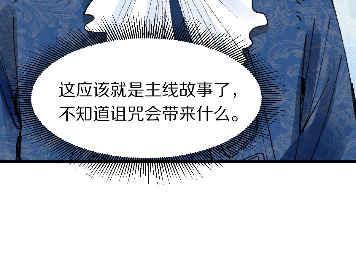 第151话 诅咒58