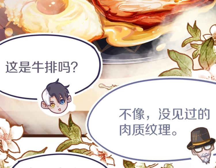 第31话 水妖肉86
