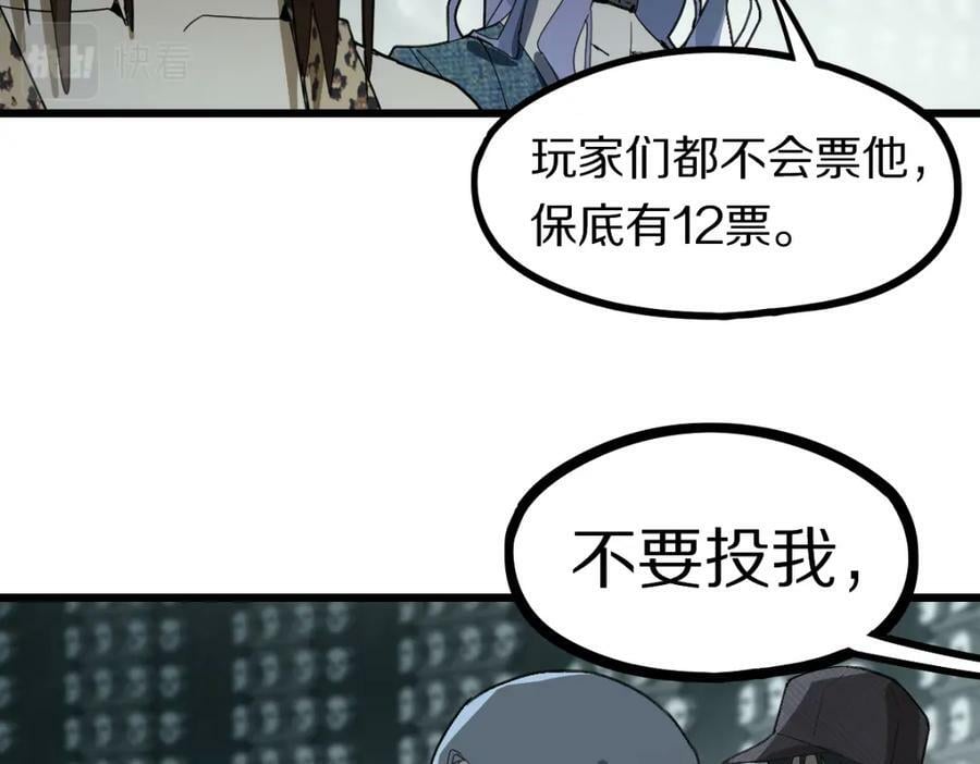 第191话 投票46